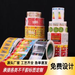 コート紙粘着ラベルカスタム印刷クラフト紙商標ステッカー PVC 粘着シールステッカーカスタムメイド