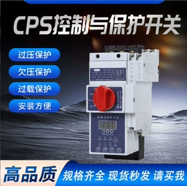 浪涌保护器;转换开关;接线端子