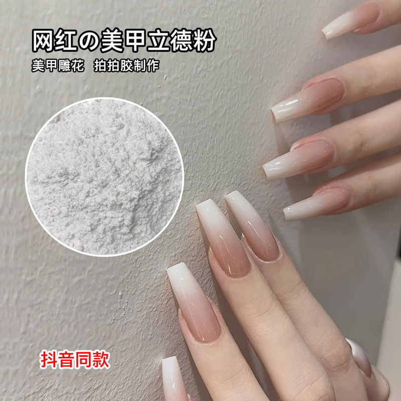 ネットの赤い同タイプのネイルアートの立徳の粉のdiyはグラデーションの糊のアスファルトの粉のレリーフの材料の白色の極細の絵の具の粉をたたいて卸売りします。|undefined