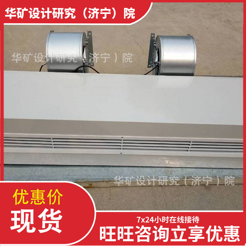 订金发货离心式热风幕 煤矿井口顶吹热风幕机 2米离心式热风幕