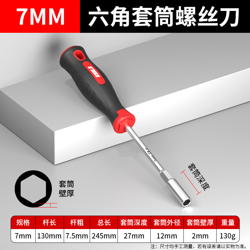 六角ソケットドライバー卸売 5.5 7 8 10 ミリメートルセットドライバーヘッドレンチ延長ドライバーツール|undefined
