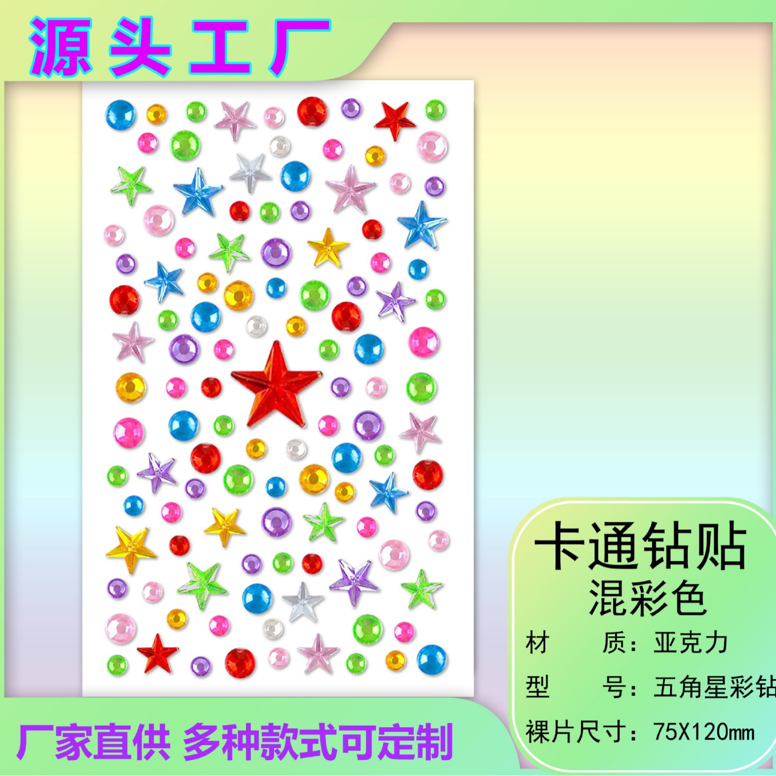 Amazon supplies love plum blossom five-pointed star diamond stickers girls creative diy kindergarten reward gem stickers