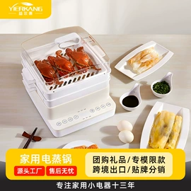 家用破壁机;家用电蒸笼;煮蛋器