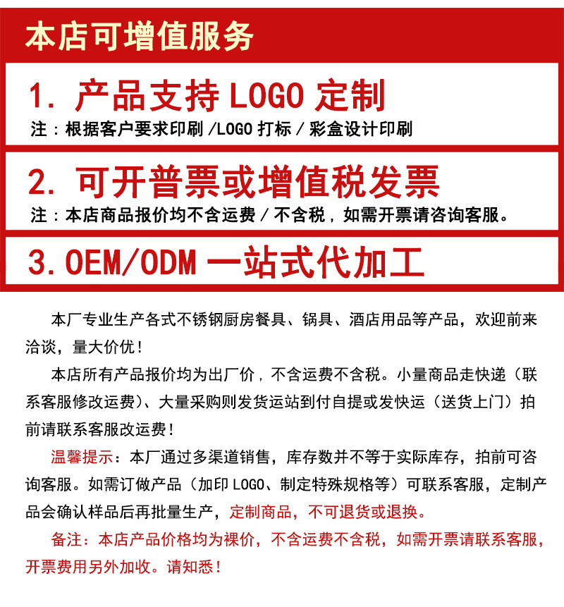 定制增值说明