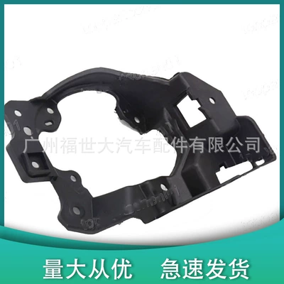 Suitable for 17-18 Mazda 3 Axela Front Fog Lamp Bracket Bapj-51-694/684 (Light frame)