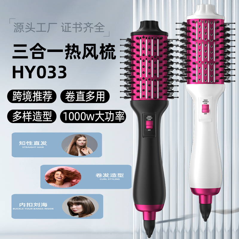 Cross-border new three-in-one hot air comb Amazon hair curler straight roll dual-use hair dryer comb hot air comb wholesale