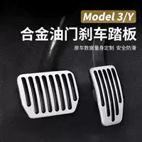 Подходит для Tesla Model Y3, новая версия, педаль акселератора, тормоза, металлическая модификация, украшение, аксессуары для модификации Ya
