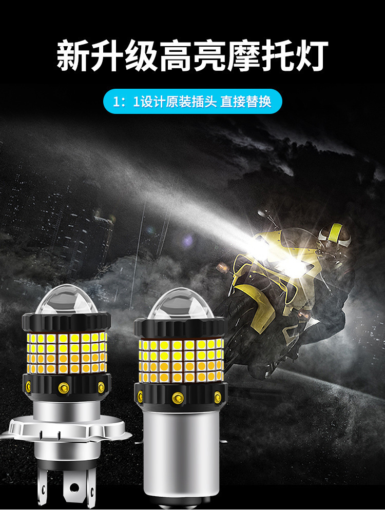 New Foreign Trade Products Cross-Border Special Supply High-Brightness Car Led Motorcycle Headlight White and Yellow Two-Color H4 H6 Ba20D12-80V