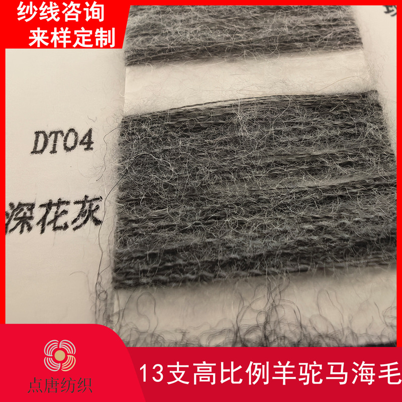 13 skeins of high-ratio alpaca mohair, 30 skeins of ultra-fine alpaca mohair, 13 skeins of alpaca mohair, supports custom dyeing 13 skeins of high-ratio alpaca mohair, 30 skeins of ultra-fine alpaca mohair, 13 skeins of alpaca mohair, supports custom dyeing