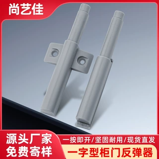 免拉手柜门按弹器磁碰衣柜门抽屉门隐形门按压式自动回弹反弹器