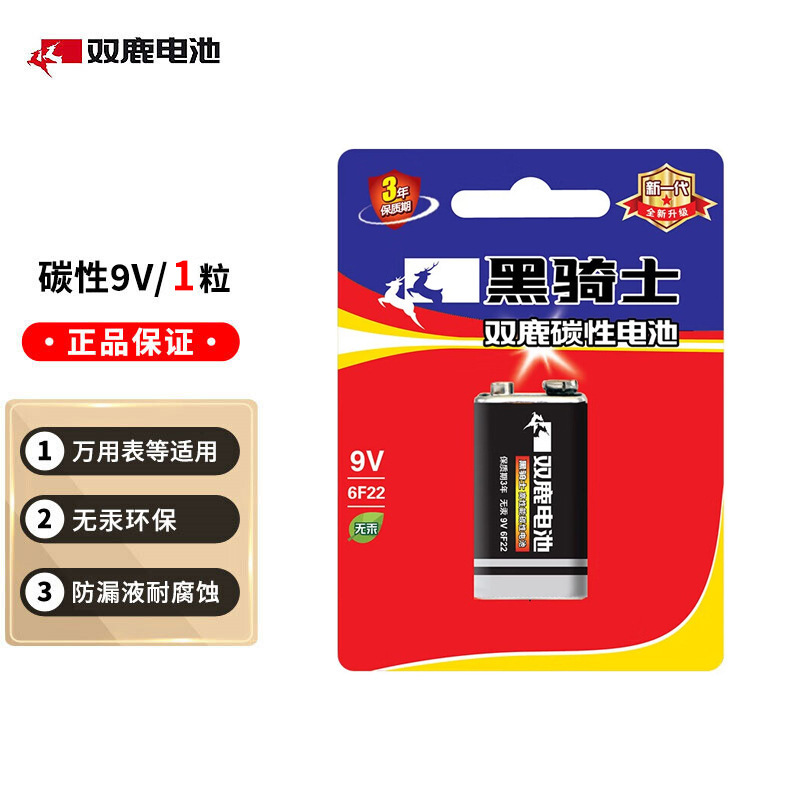 Shuanglu 9V Square 6F22 Body Temperature Gun Universal Carbon Smoke Alarm Microphone Battery 1 Card Pack
