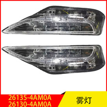 26135-4AM0A 26130-4AM0A �������ղ�Ӣ�����Q70ǰ��LED����