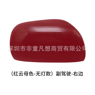 Rear mirror/rearview mirror assembly, rearview mirror housing 09 to - red-mica-color-of-the-right-shell-no-light-version