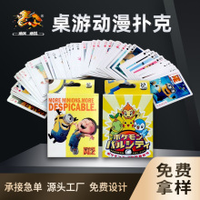 二次元卡通动漫桌游扑克牌扑克休闲娱乐聚会游戏卡牌厂家定制定做
