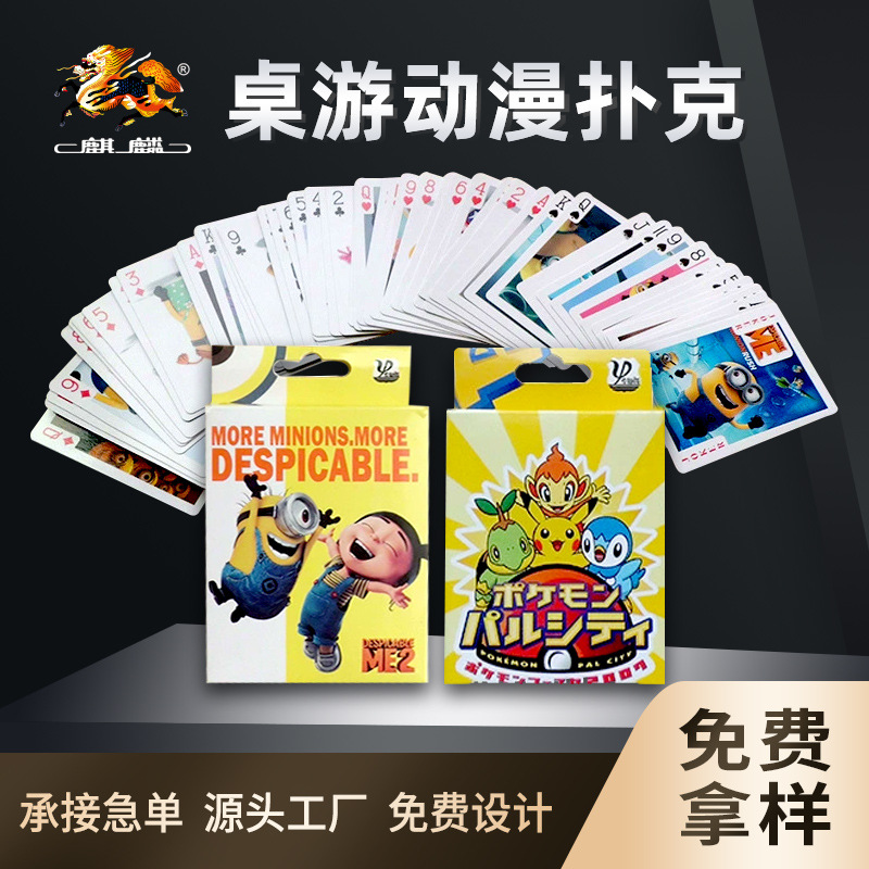 二次元卡通动漫桌游扑克牌扑克休闲娱乐聚会游戏卡牌厂家定制定做