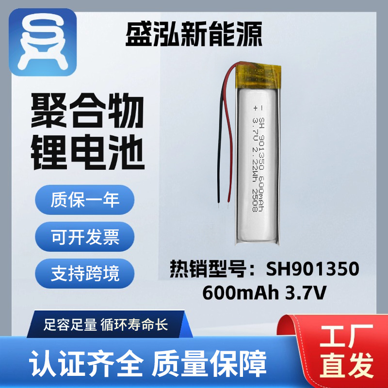 Lithium battery 901350-600 mAh polymer lithium battery cell…