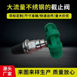 螺母;接头;截止阀