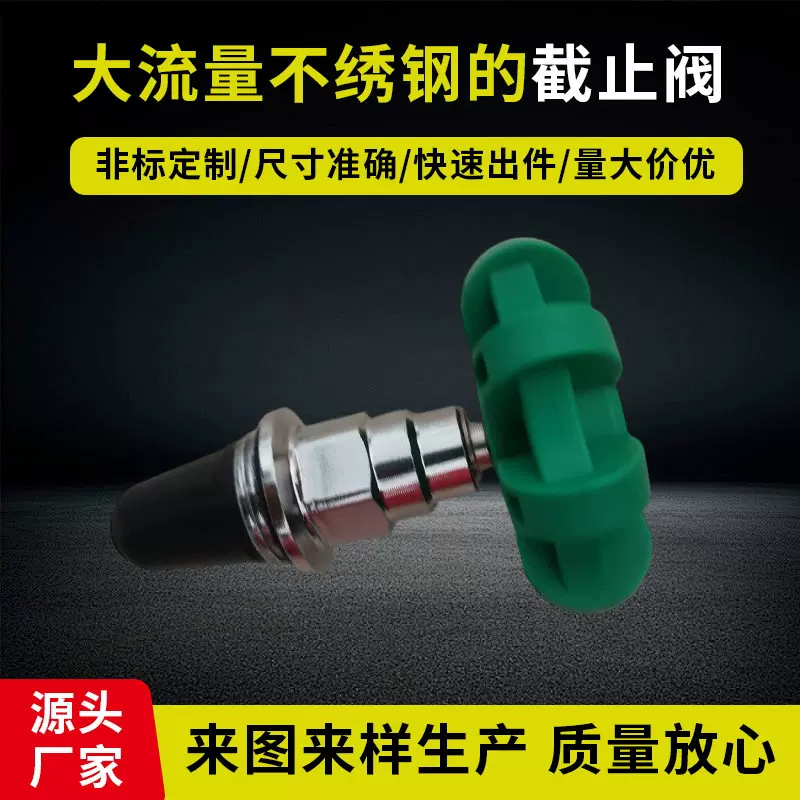 加厚不锈钢阀芯ppr水管软密封阀门新款大流量手动升降式ppr截止阀