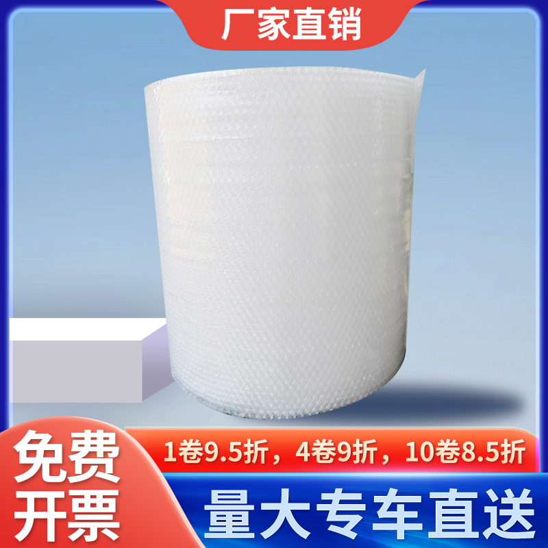防震双层气泡膜塑料包装加厚30 50cm打包泡沫纸雪白气泡纸泡泡垫