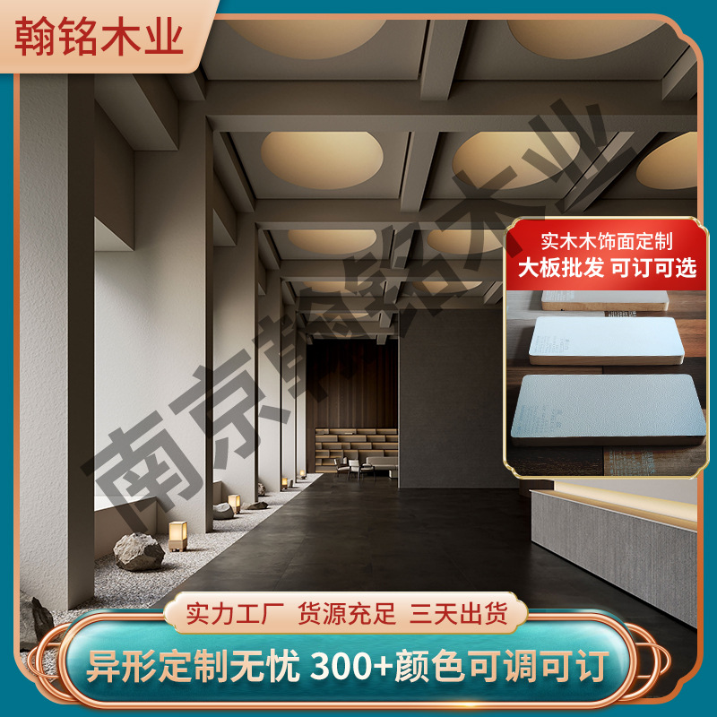 翰铭墙面装饰用A级木饰面密条型槽型吸音板背景墙护墙板来图生产