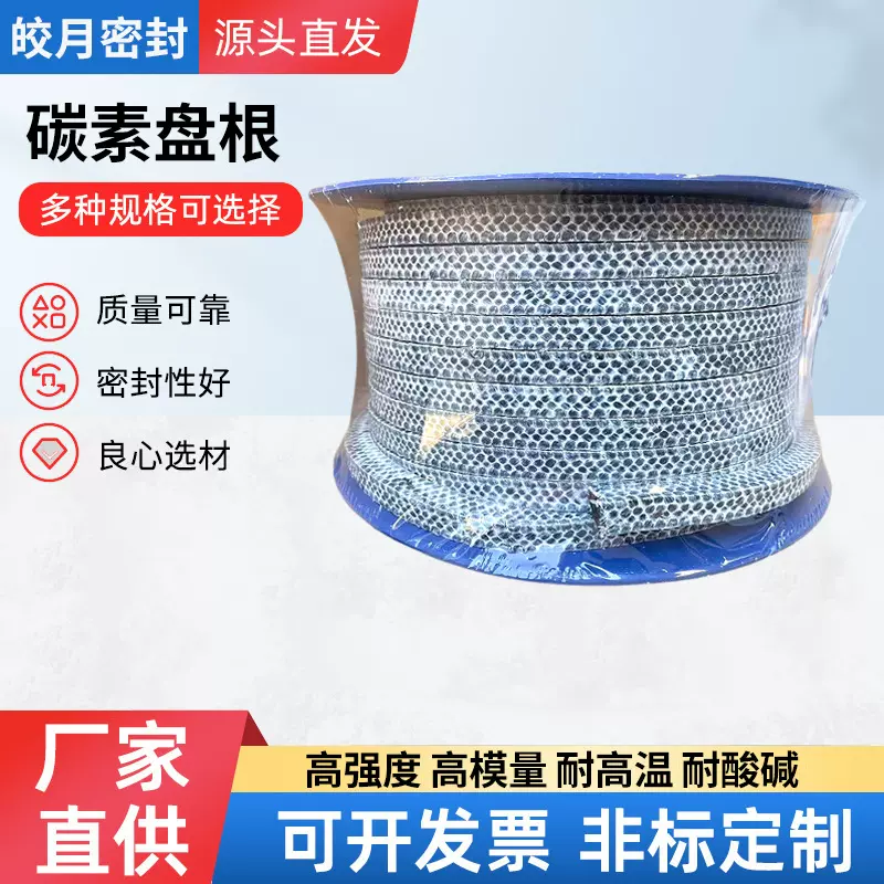 石墨盘根碳素纤维盘根 水泵密封碳纤维盘根源头厂家现货48小时