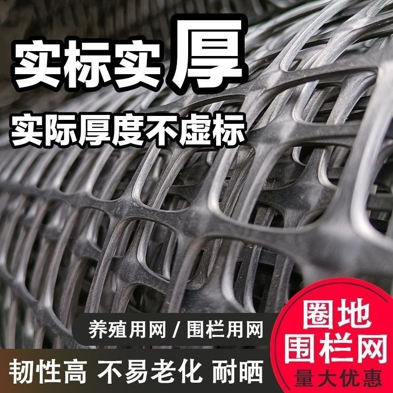 养鸡塑料网格围栏网拦鸡家用玉米养殖网果园鱼塘防护网菜园栅栏