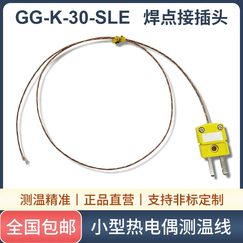 Линия измерения температуры из стекловолокна GG-K-30/36, термостойкая термопара K-типа, измерительный зонд температуры печи, линия измерения температуры