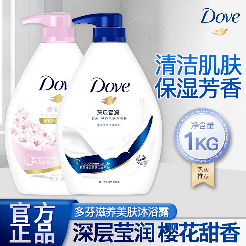 Dove Deep Camp Moisturizing Body Soap 1kg Nourishing Skin Fragrance Moisturizing Cherry Blossom Sweet Fragrance Body Soap 1000g