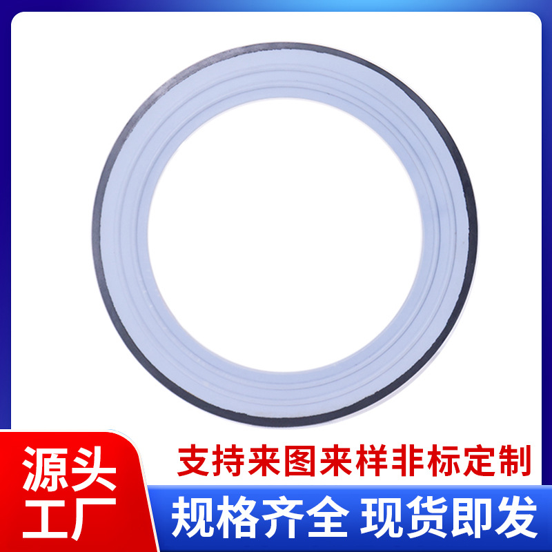 江苏泰力四氟包覆橡胶垫片压缩回弹性佳厂家供应密封圈