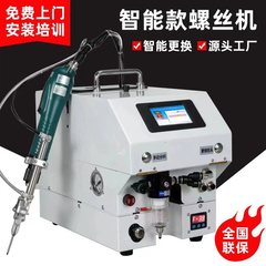 ねじ機手持ち式半自動ステンレスねじ機神器ブロー自動上ねじ供給機メーカー