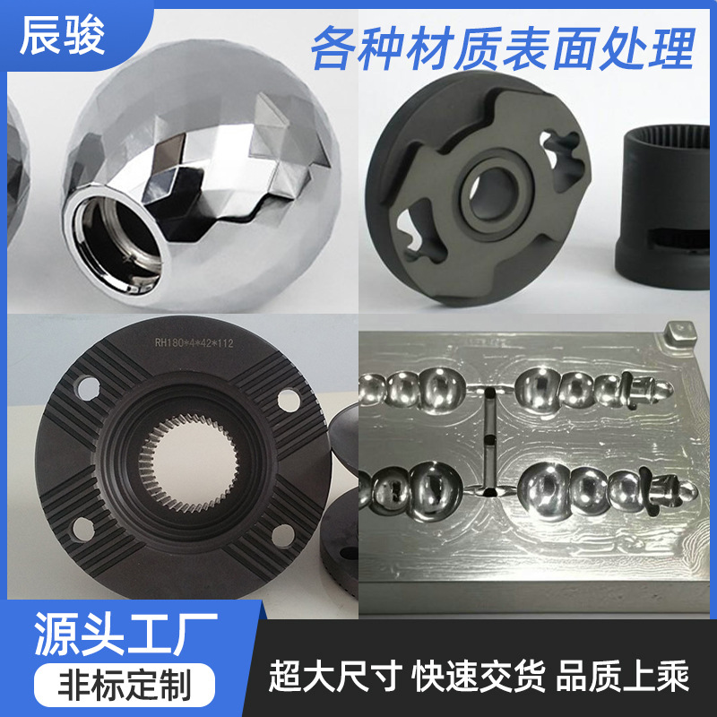 厂家各种材质金属表面处理镀硬铬铝管阳极氧化五金电泳电镀加工