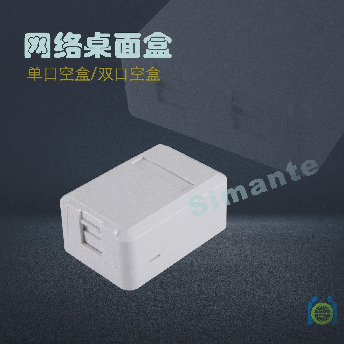 供应单口桌面盒 终端盒  双口终端盒  桌上盒空盒量大优惠批发