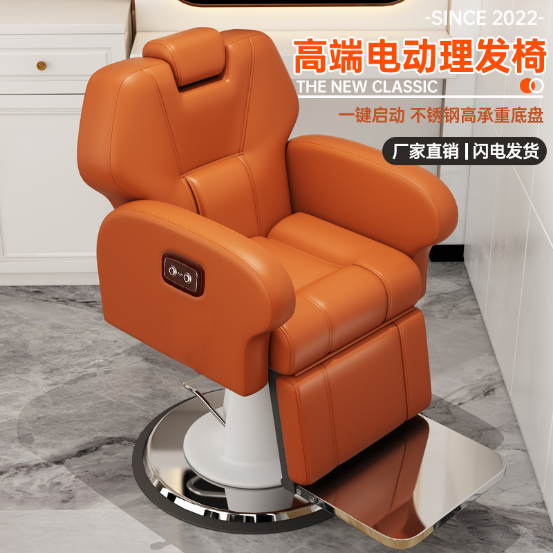 Silla eléctrica para el cuidado del cabello silla de peluquería tienda de cuidado del cabello peluquería especial puede poner cabeza de cuero tratamiento de cabeza asiento de corte de cabello