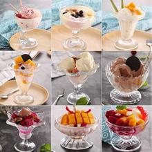 冰淇淋碗杯玻璃甜品杯創意水果杯沙冰杯雪糕奶昔杯冰激凌杯水果撈