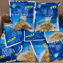 即吃海蜇海蜇丝广州批发海蜇丝即吃海蜇凉拌小吃150克/袋*40袋/箱