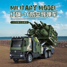 新豪迪合金车模1:32红旗16防空导弹车带声光回力玩具车模型摆件品