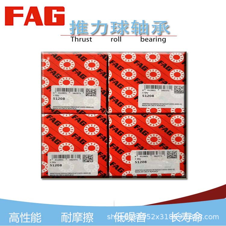 德国FAG轴承  推力球轴承   51208  压力片轴承外径高强度