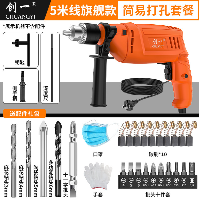 Chuangyi taladro de impacto transfronterizo de alta potencia taladro de mano de CA taladro de pistola herramienta eléctrica destornillador eléctrico image 14