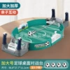 Football big table, upgraded version, English