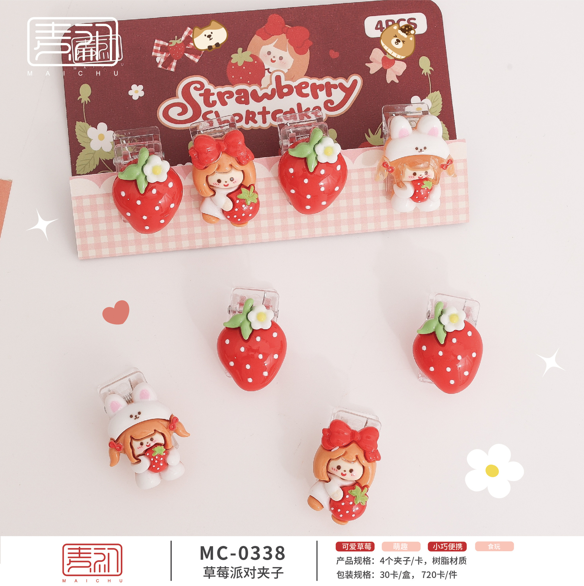 MC0338 스트로베리 파티 클립 1개 [4개/세트]