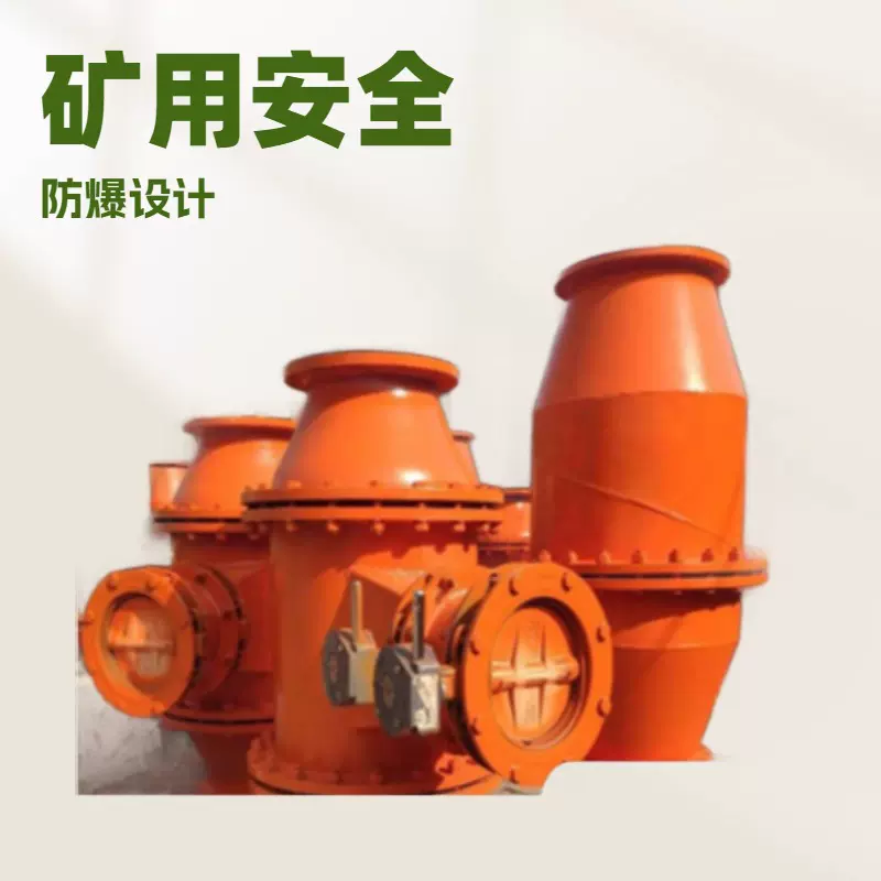 矿用防回水回气装置出售煤矿瓦斯管道防回水回气装置