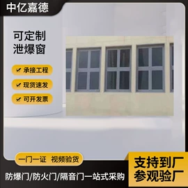 平开门;防爆门;悬窗