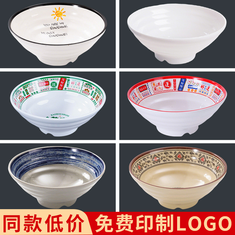 Melamine Bowl Imitation Porcelain Noodle Bowl Ramen Bowl Wholesale Commercial Thickened Spicy Hot Pot Large Bowl Snail Noodle Bowl Plastic Bowl Tableware