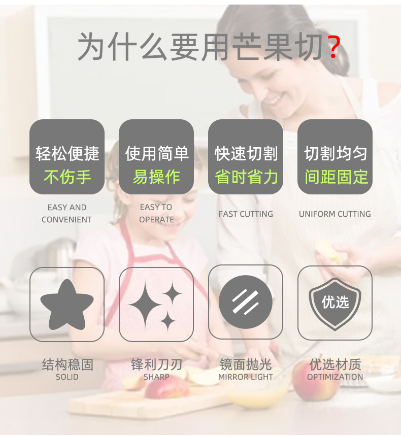 FT-114芒果切详情_02.jpg