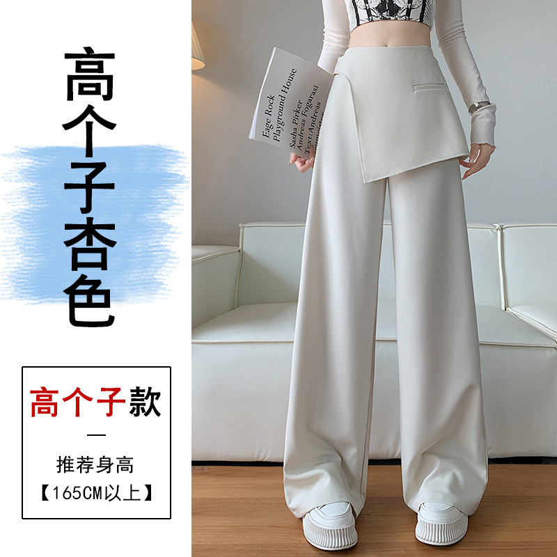 假两件设计感西装阔腿裤女秋季新款屁帘高腰遮胯显瘦休闲直筒裤子|undefined
