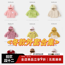 【上衣外套大合集】嘟嘟家宝宝冬季儿童卡通男童女童套装婴儿外套