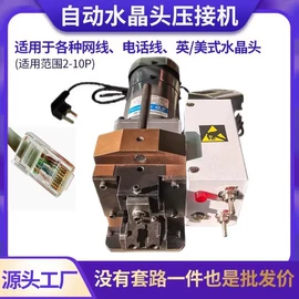 端子机;剥线机;电子制造设备