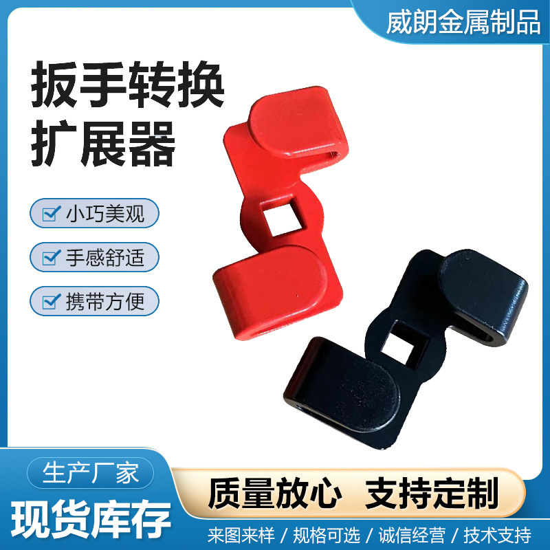 扳手扩展器驱动器扳手转换适配器1/2寸扳手延长加力辅助工具