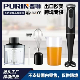 搅拌机;手动搅拌棒