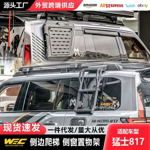 Warrior 817 yan nərdivan, yan pəncərə paneli, WEC off-road modifikasiyası